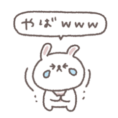 [LINEスタンプ] 笑い多めあいさつ◎ちびっこうさぎさん #1