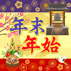 [LINEスタンプ] 動く♪年末年始のご挨拶