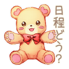 [LINEスタンプ] やさしいくまの丁寧な出欠調整