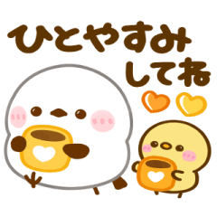 [LINEスタンプ] 動く♡シマエナガの毎日
