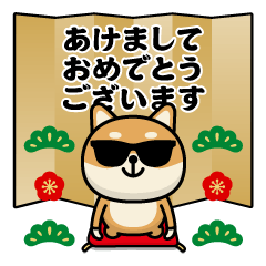 [LINEスタンプ] 飛び出す！グラサンワンコ＠お正月/再販