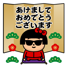 [LINEスタンプ] 飛び出す！グラサンガール＠お正月/再販