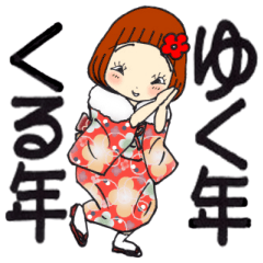 [LINEスタンプ] ひま子ちゃん715 大人女子のゆく年くる年