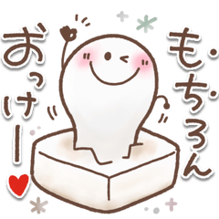 [LINEスタンプ] 毎日使える♥️ほんわかスタンプ6
