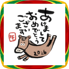 [LINEスタンプ] 毎年つかえる❤️干支と筆文字❤️午年多め