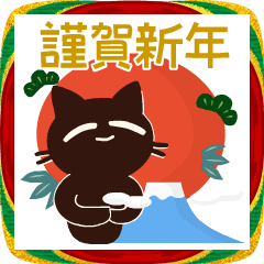 [LINEスタンプ] 動く！大人かわいい絵本の猫42[年末年始]