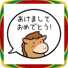 [LINEスタンプ] 午年の吹きだし40個