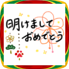 [LINEスタンプ] 謹賀新年✨ぶら下がる肉球さん