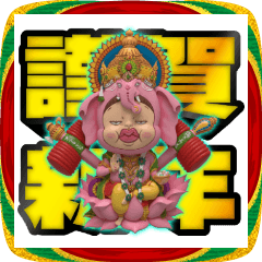 [LINEスタンプ] フィギュア版 あけおめだよ！さげみちゃん