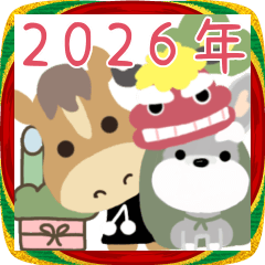 [LINEスタンプ] 2026年シュナウザー犬正月