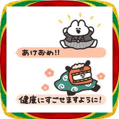 [LINEスタンプ] 年賀うさちゃん2026 省スペース