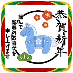 [LINEスタンプ] あけおめスタンプ 2026