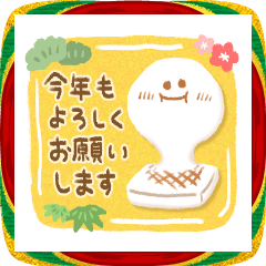 [LINEスタンプ] 大人可愛いクリスマスとお正月 2026