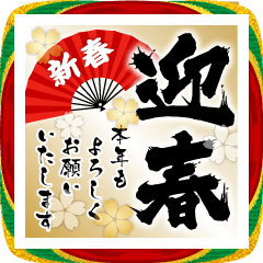 [LINEスタンプ] ❤️謹賀新年2026❤️年末年始❤️