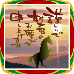 [LINEスタンプ] 飛び出す！2026大人が使う年始挨拶スタンプ