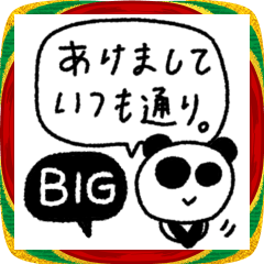 [LINEスタンプ] マイネームイズぱんだ〜ぬるっと2026〜