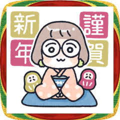 [LINEスタンプ] おかっぱめがねのゆるかわ年末年始