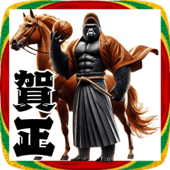 [LINEスタンプ] ゴリラ×バスケットボール！ 2026年賀