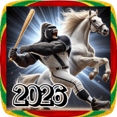 [LINEスタンプ] ゴリラ×ベースボール（野球）！ 2026年賀