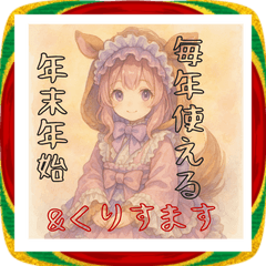 [LINEスタンプ] 毎年使える♡ロリータファッションのお正月