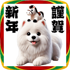 [LINEスタンプ] 午年2026！サモエドと馬！あけおめ！