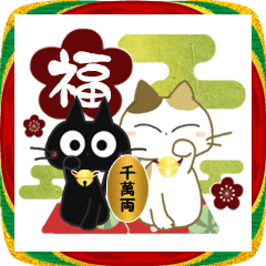 [LINEスタンプ] 黒ねこ＆みけさん2025-2026便り