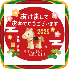 [LINEスタンプ] あけおめ2026 大人のふんわりやさしい言葉