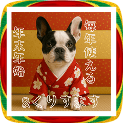 [LINEスタンプ] 毎年使える♡フレンチブルドッグの年末年始