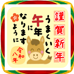 [LINEスタンプ] うま年ダジャレ年賀状