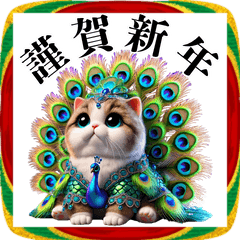 [LINEスタンプ] ニャンコが着ぐるみ！毎年使える！あけおめ