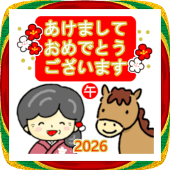 [LINEスタンプ] おばあちゃんの笑顔 正月2026