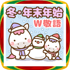 [LINEスタンプ] ❤️年末年始のでか文字敬語♡長文