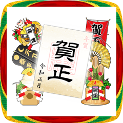 [LINEスタンプ] お正月の御朱印2026