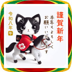 [LINEスタンプ] 猫心込めた 大人の年賀状＆お正月