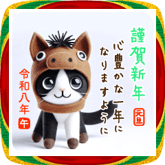 [LINEスタンプ] 長文/かわいいネコと迎えるウマ年 年賀