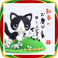 [LINEスタンプ] のんびり猫と迎える馬年 謹賀新年/あけおめ