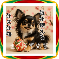 [LINEスタンプ] 毎年使える♡ロングコートチワワの年末年始