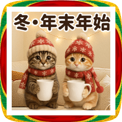 [LINEスタンプ] 冬♡年末年始のねこの日常