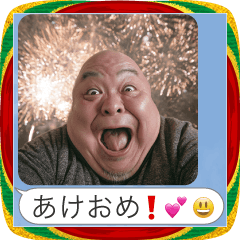 [LINEスタンプ] お正月のおじさんLINE【あけおめ・煽り】