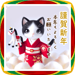 [LINEスタンプ] のんびり猫と迎える馬年 大人の年賀状 寒中