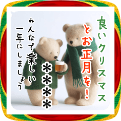 [LINEスタンプ] 名入り ネコと馬年 心込めた 大人の年賀状