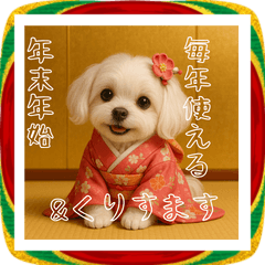 [LINEスタンプ] 毎年使える♡マルチーズの年末年始スタンプ