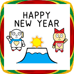 [LINEスタンプ] ロビンちゃんたちの正月1