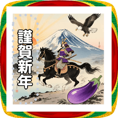 [LINEスタンプ] 騎馬武者と富士山と鷹と茄子