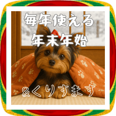[LINEスタンプ] 毎年使える♡ヨークシャテリアの年末年始