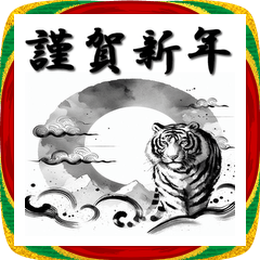 [LINEスタンプ] 十二支全部 あけおめ 年賀状 墨絵風