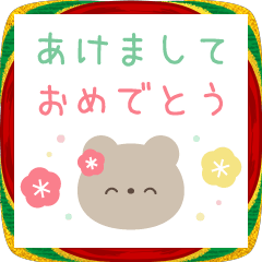 [LINEスタンプ] 大人のシンプルな動物☆年末年始スタンプ