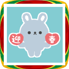 [LINEスタンプ] 寒がりふんわりウサギのスタンプ(1月用)