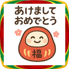 [LINEスタンプ] 招福だるまさん ゆるっと開運日和