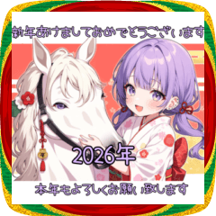 [LINEスタンプ] 紫髪ツイテールの女の子年末年始スタンプ